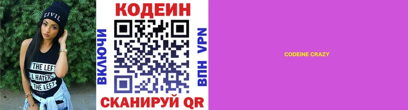Codein напиток Lean (лин)  OMG ССЫЛКА  Архангельск 